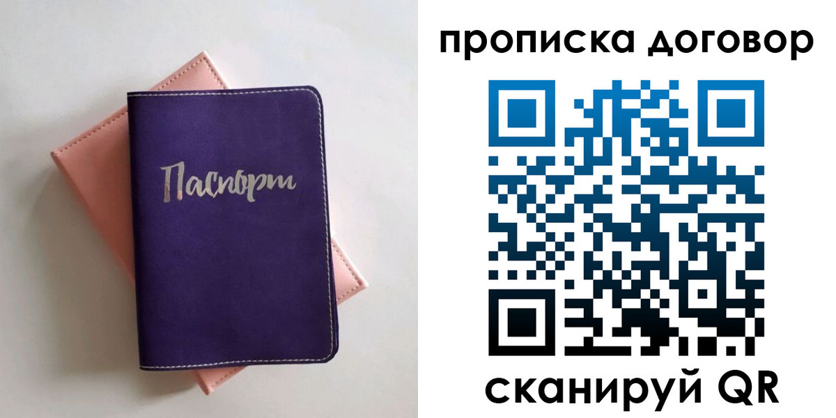 временная регистрация поиск в Елабуге