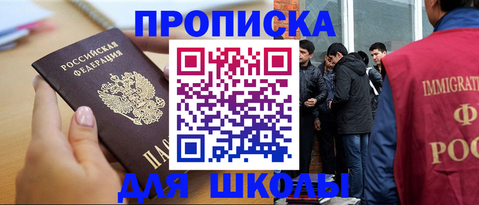 прописка ребенка в Елабуге