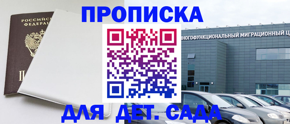 временная регистрация в квартире в Елабуге