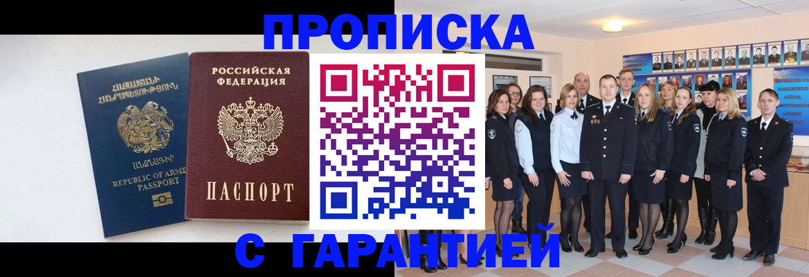 прописка поиск в Елабуге